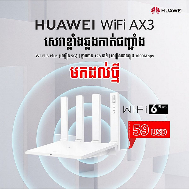 HUAWEI  Wifi AX3
